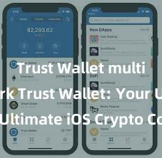 Trust Wallet multi-network Trust Wallet: Your Ultimate iOS Crypto Companion