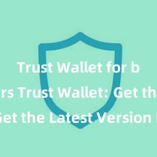 Trust Wallet for beginners Trust Wallet: Get the Latest Version Now!