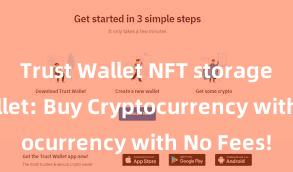 Trust Wallet NFT storage Trust Wallet: Buy Cryptocurrency with No Fees!